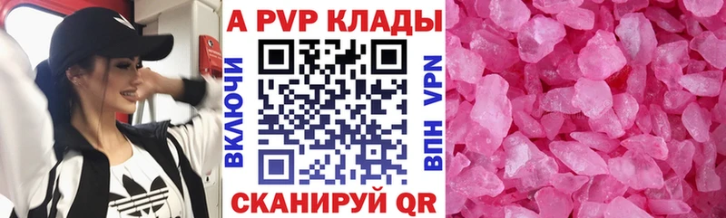 Alfa_PVP СК  Купить где  Тарко-Сале 
