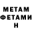 Первитин Methamphetamine UGLY Bro